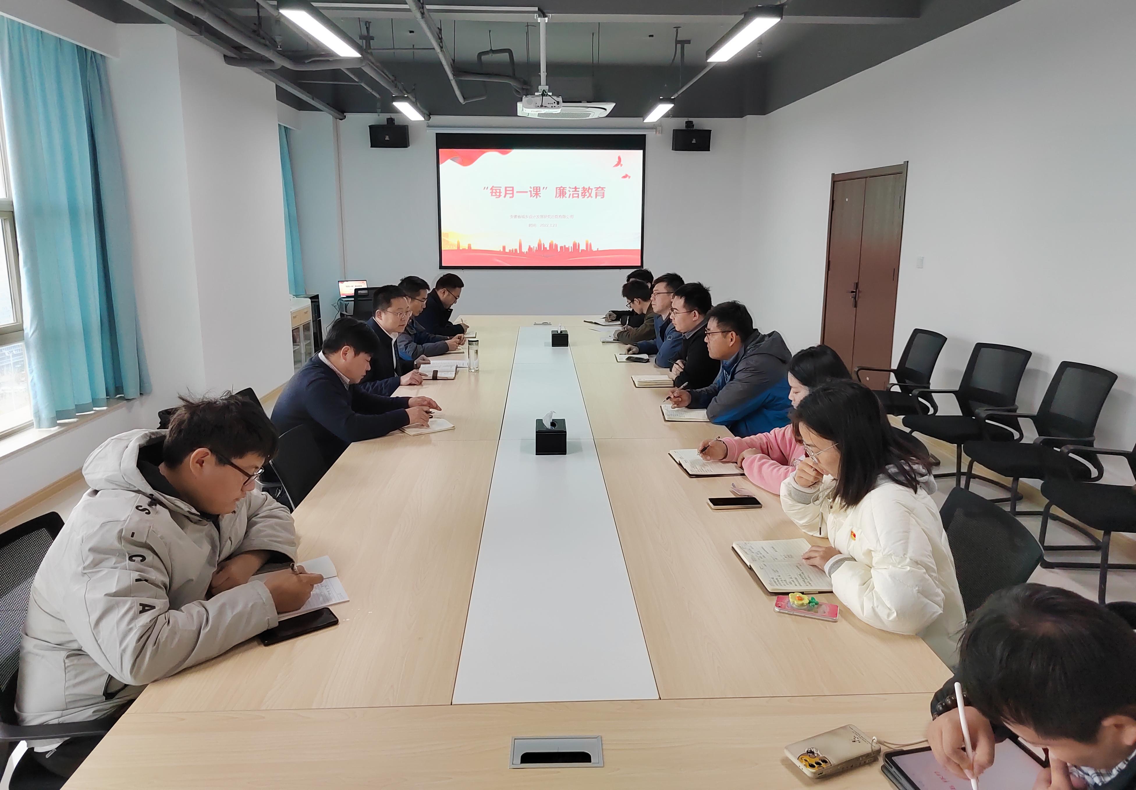 每月一课廉政学习1.jpg