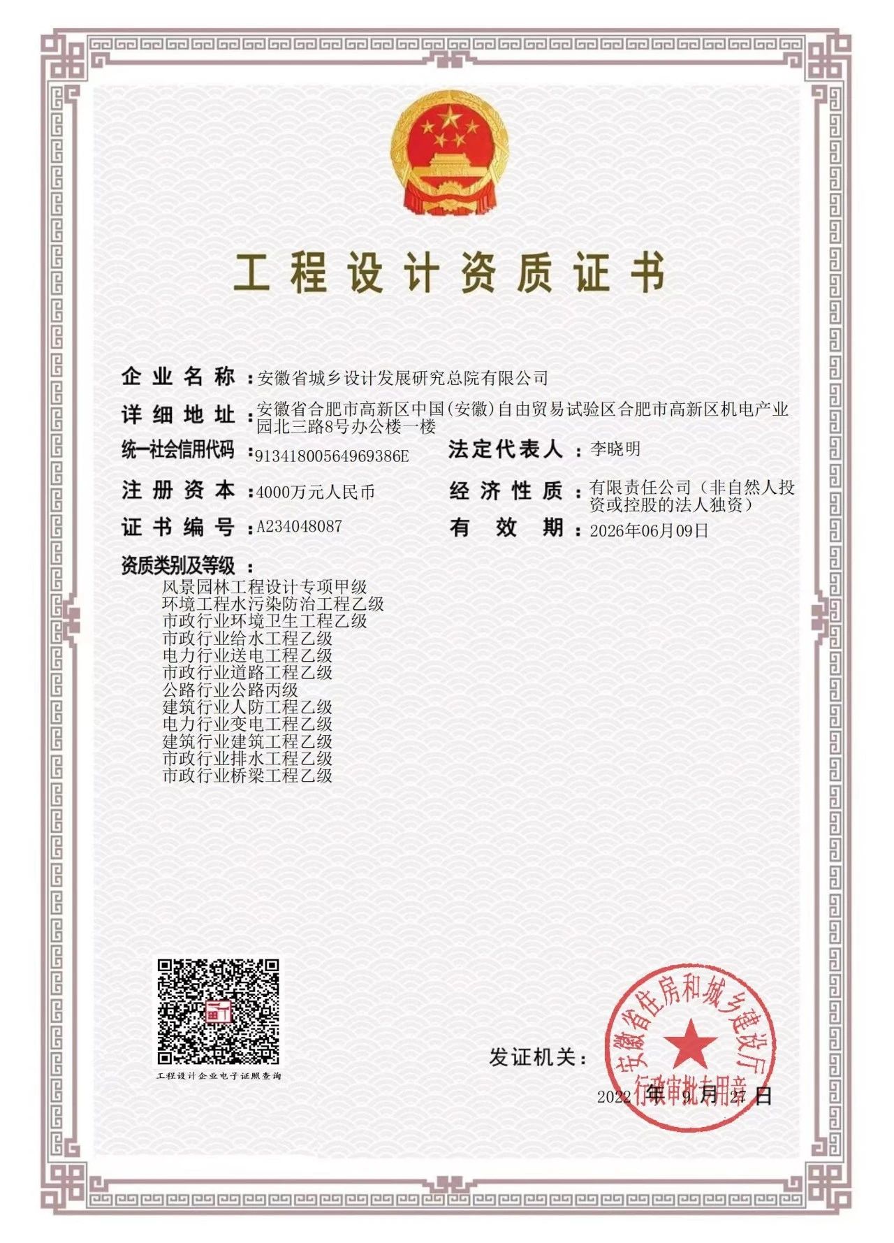 微信图片_20230106162402.jpg